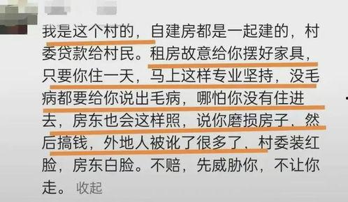 江西无良房东最新爆料信息,租房陷阱重重,维权之路漫漫 第1张 江西无良房东最新爆料信息,租房陷阱重重,维权之路漫漫 第1张