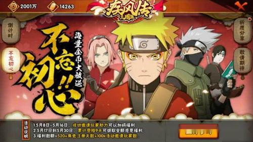 火影忍者最新爆料卑留呼,火影忍者新篇章的神秘力量觉醒  第3张