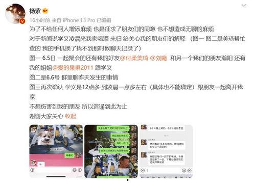 狗仔张小寒爆料视频全集,揭秘视频全集幕后真相  第3张