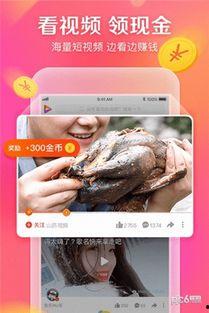 好看视频爆料软件,一键获取热门资讯，畅享短视频盛宴！