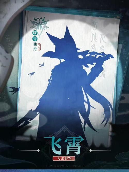 仙舟剧情爆料最新,神秘仙途，风云再起，揭秘新剧情惊天转折  第3张